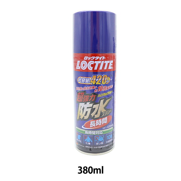 楽天市場】防水スプレー 『LOCTITE(ロックタイト) 超強力防水スプレー多用途 DBS-420』 Henkel ヘンケルジャパン :  手芸と生地のユザワヤ２号館