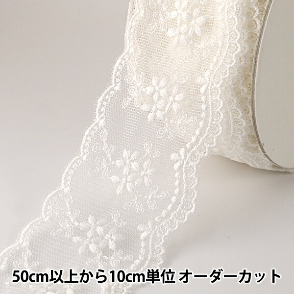 【限定販売】 i_s様レースホワイト2 トップス