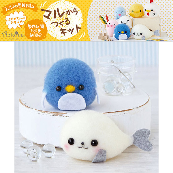 羊毛フェルトキット 『ハマナカ アクレーヌ フェルト羊毛キット あざらしペンギン ハマナカ H441-415』 Hamanaka 手芸・クラフト・生地 | windowmaker.com