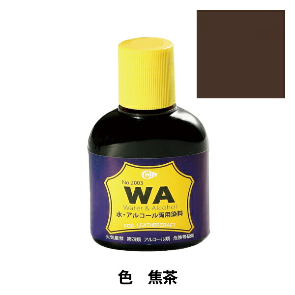 最大84％オフ！ 染料 WA染料100cc 焦茶 LEATHER CRAFT クラフト社 qdtek.vn