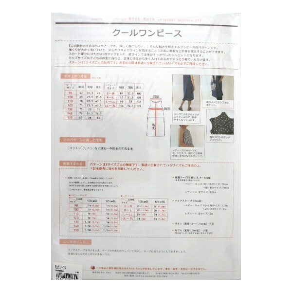 型紙 Original Pattern212 クールワンピース レディースm Lサイズ Pa212 16 Educaps Com Br 型紙 Original Pattern212 クールワンピース レディースm Lサイズ Pa212 16 Educaps Com Br