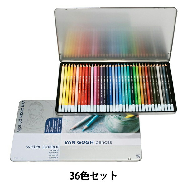木筆 『ヴァンゴッホ水彩画色鉛筆36色書き割り』 VAN GOGH ヴァンゴッホ