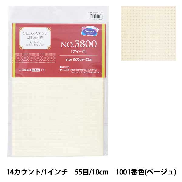 楽天市場】刺しゅう布 『クロス・ステッチ カットクロス 3800 アイーダ 14カウント 55目 ホワイト (1006)』 Olympus オリムパス  : 手芸と生地のユザワヤ２号館