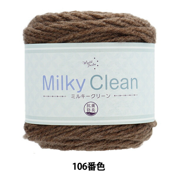 楽天市場】秋冬毛糸 『抗菌ミルキークリーン 112番色』 World Festa