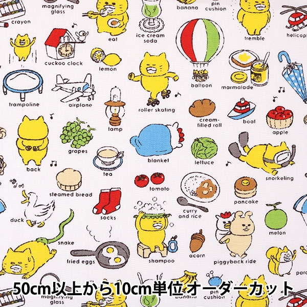 楽天市場 数量5から 生地 オックス ノラネコabc カラフル Ngf 01a 手芸と生地のユザワヤ２号館