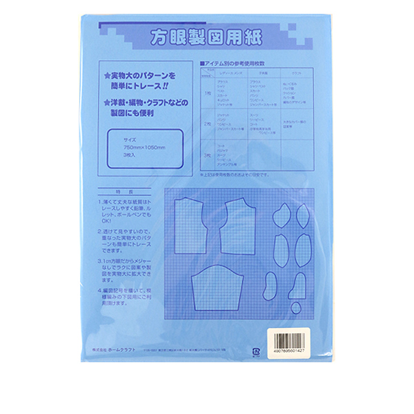 大好き 製図 型紙用紙 大判 コピクィーンホワイト 製図用紙 SUN PLANNING サン プランニング サンプランニング365円  sarozambia.com