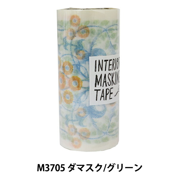 楽天市場】手芸テープ 『decolfa (デコルファ) インテリアマスキング