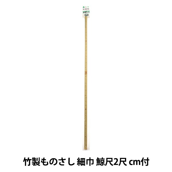 竹筬　通巾1尺1寸　鯨寸間46羽　新古品　送料無料 CATEGORY 49cm以下 | 染め・織り道具 SHIRO.