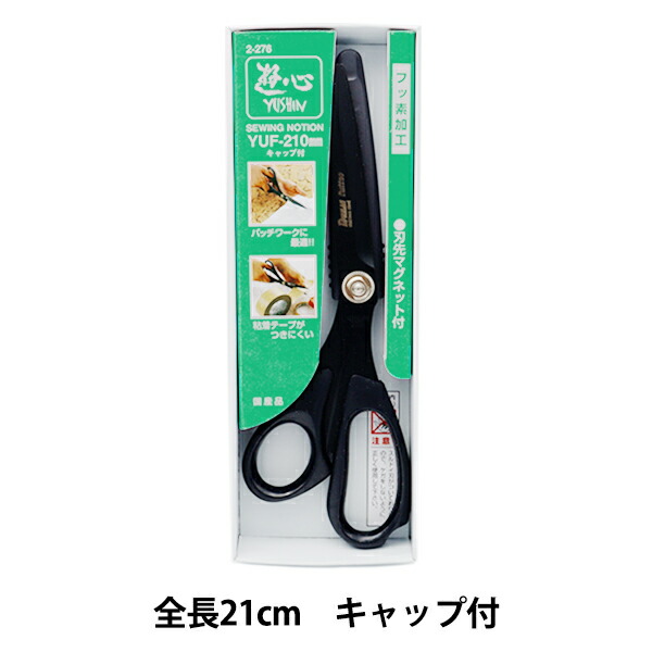 楽天市場】手芸用はさみ 『くまのがっこう 洋裁はさみ17cm No.1710』 misasa ミササ : ユザワヤ