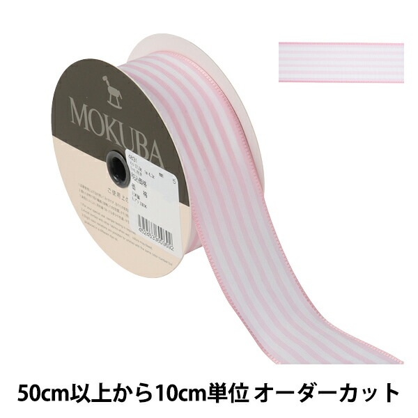 楽天市場】【数量5から】 リボン 『ストライプリボン 4831 幅約