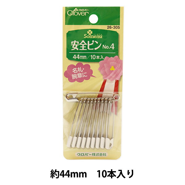 楽天市場】ピン 『安全ロックピン カバー付 4本入り 26-309』 Clover クロバー : ユザワヤ