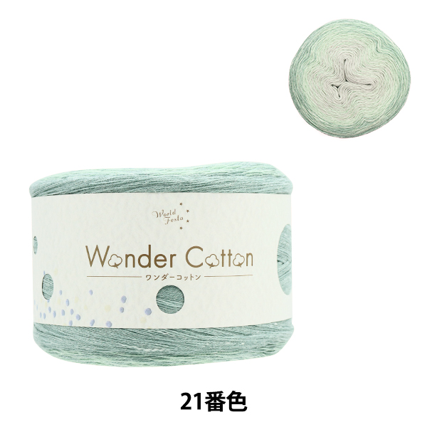 楽天市場】春夏毛糸 『抗ウイルス Wonder Cotton (ワンダーコットン