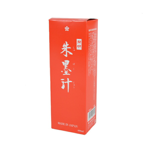 書道液 墨汁 400ml 朱墨汁 開明 熱販売 朱墨汁