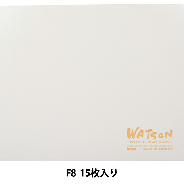 画材 『ホワイトワトソンブロック 超特厚口 F8 HW-308』 muse ミューズ