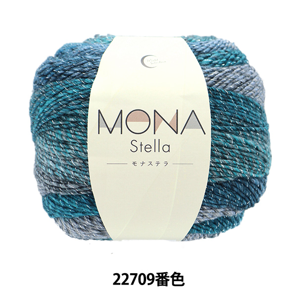 楽天市場】秋冬毛糸 『MONA (モナ) 22104番色』World Festa ワールドフェスタ【ユザワヤ限定商品】 : ユザワヤ