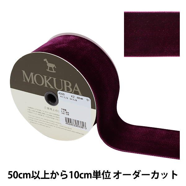 楽天市場】リボン 『ベルベットリボン 19mm幅×約3m巻 030番色 黒』 : ユザワヤ