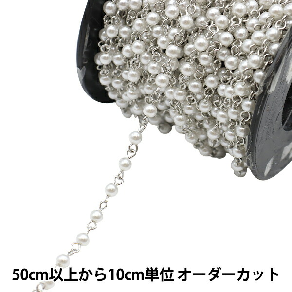 ふるさと割】 アクセサリー金具 パールチェーン ホワイト×ゴールド 4mm WC-4G