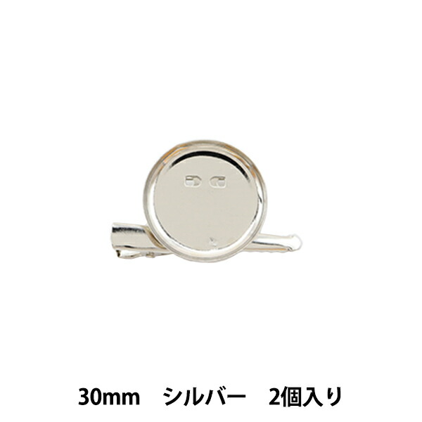 ポイント10倍】 KE255-100 台 コサージュ クリップ 台付 37ｍｍ台 シルバー 100個入 つくる楽しみ tsujide.co.jp