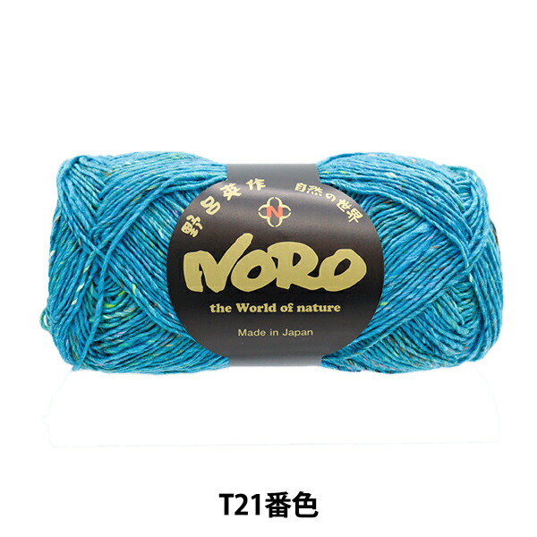 超話題新作 楽天市場】秋冬毛糸 『シルクガーデンソックソロ T16番色』 NORO 編み物・毛糸