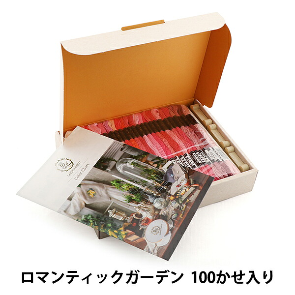 【百貨店SALE】 刺繍糸 『GARDEN PARTY 刺繍糸仕掛ける 木管付 ロマンティックガーデン GP-100D』 Olympus オリムパス