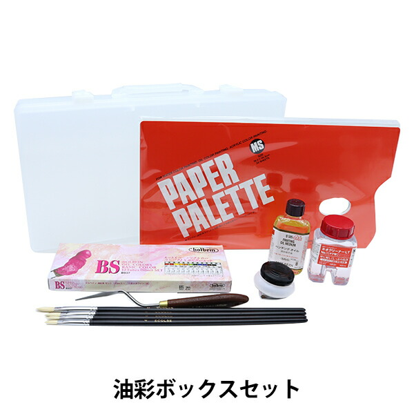 楽天市場】画材 『特選油彩画箱セット』 : ユザワヤ