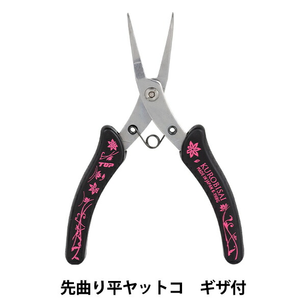 楽天市場】手芸工具 『KUROBISAI 平ヤットコ K-YH』 : ユザワヤ