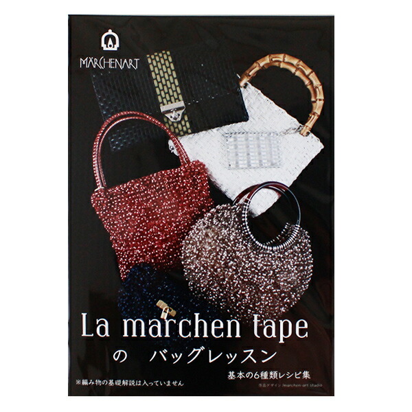 K　ラメルヘンテープ　詰め合わせ 378-22-011_1.jpg