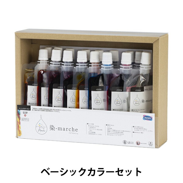 染め料 『染-marche(ソメマルシェ) 第一義的色合い仕掛ける MB1』 Olympus オリムパス