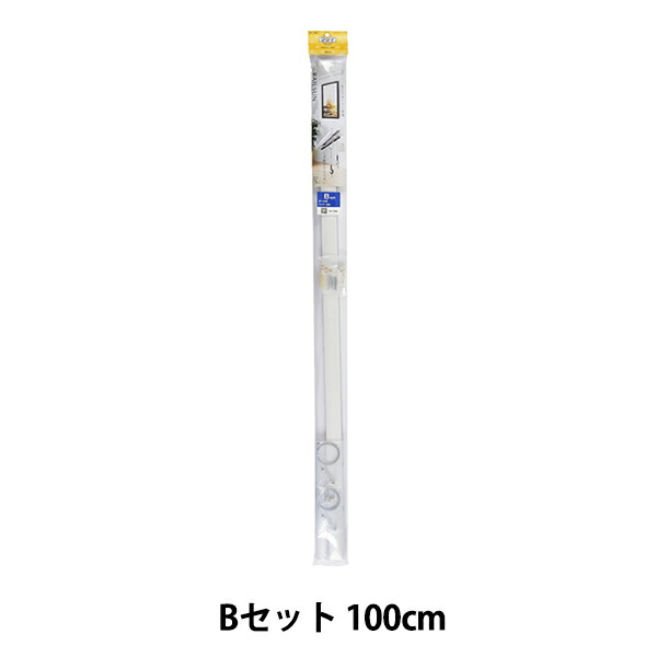 額縁用品 『RAIL SUN レールセット Bセット 100cm ボール式ワイヤー自在付き WRS-100B』
