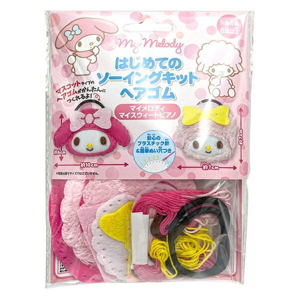 楽天市場】ソーイングセット 裁縫セット 『サンリオ マイメロディ
