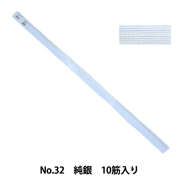 安心の実績 高価 買取 強化中 水引 ホビー水引 純銀 No.32 10筋入り