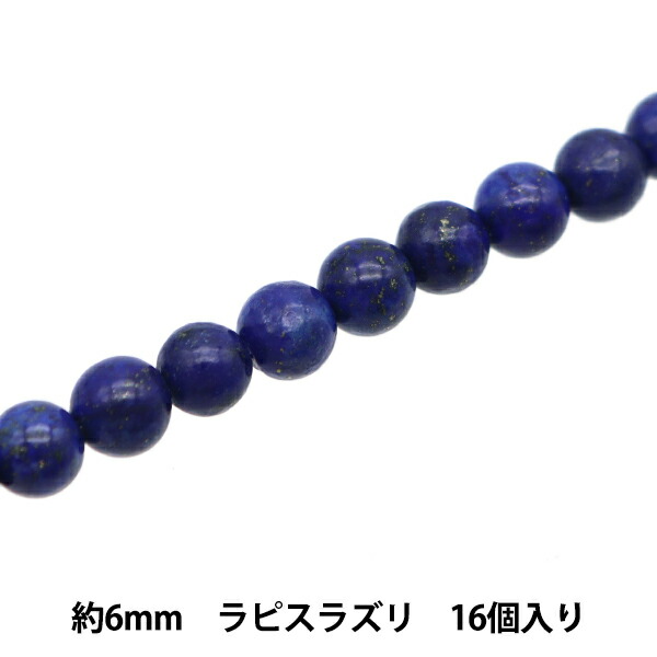 ラピスラズリです。 極美品！ ラピスラズリ 15.24ct ルース（LA-7128） - メルカリ