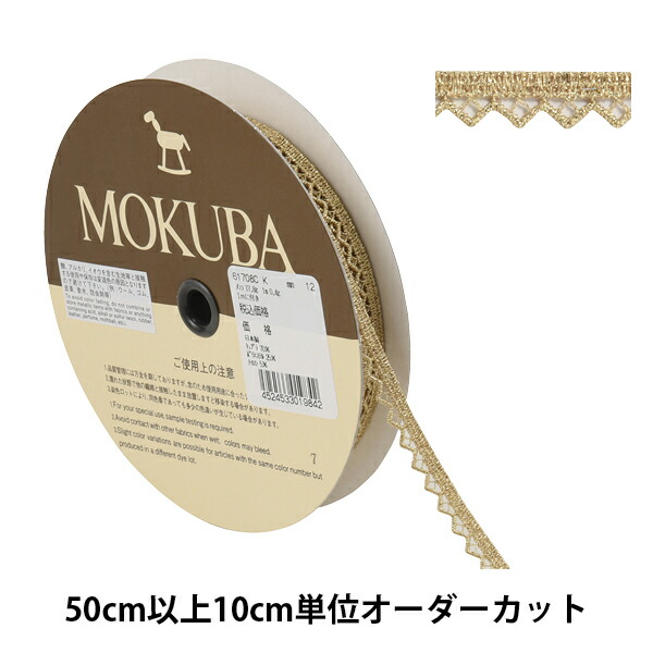 レースリボンテープ ゴールドラメケミカルレース ゴールド 38円 875003