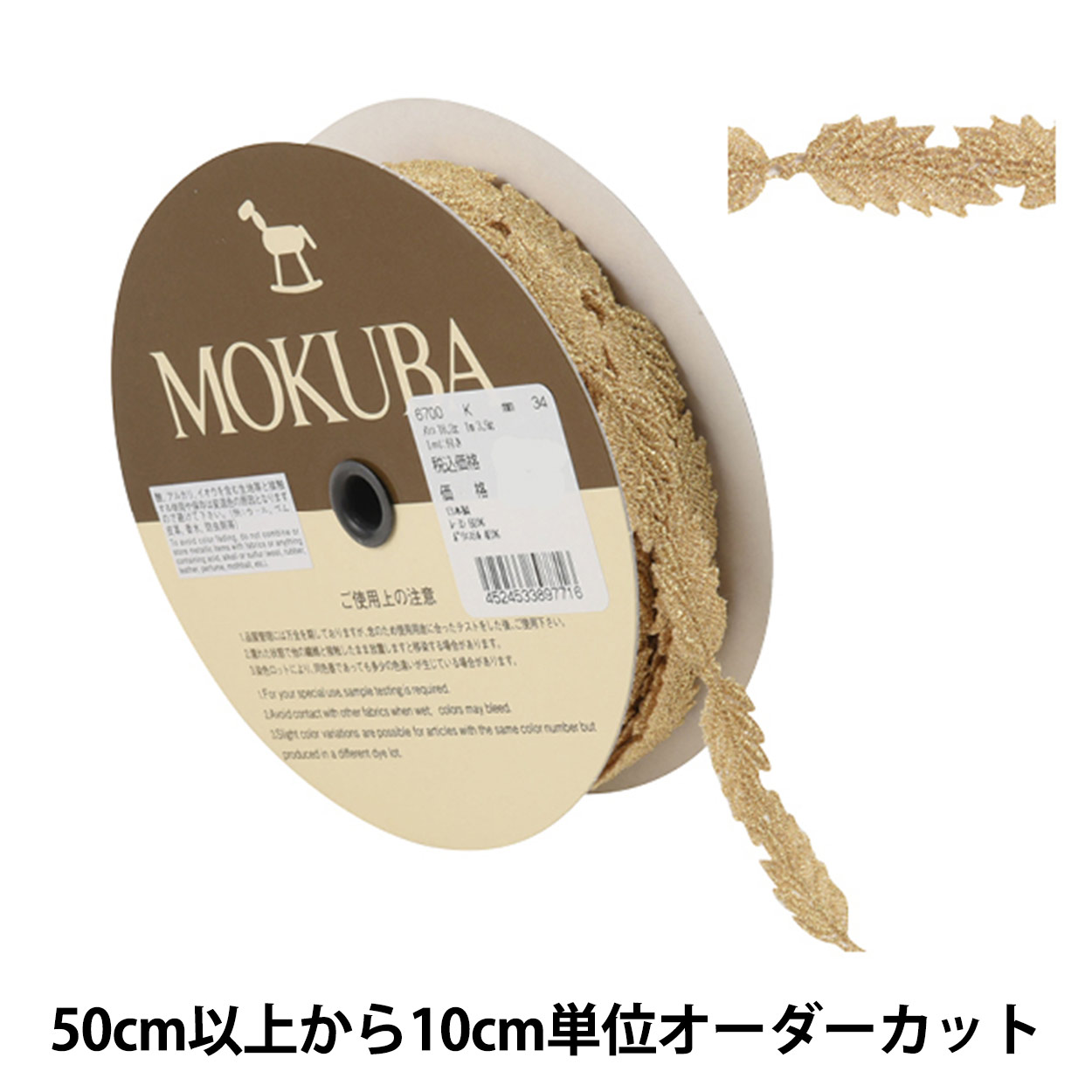 楽天市場】【数量5から】 レースリボンテープ 『メタリックケミカルレース 61714K 00番色』 MOKUBA 木馬 : ユザワヤ