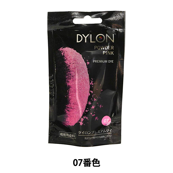 楽天市場 染料 Premium Dye プレミアムダイ パウダーピンク 7番色 Dylon ダイロン 粉剤 ユザワヤ