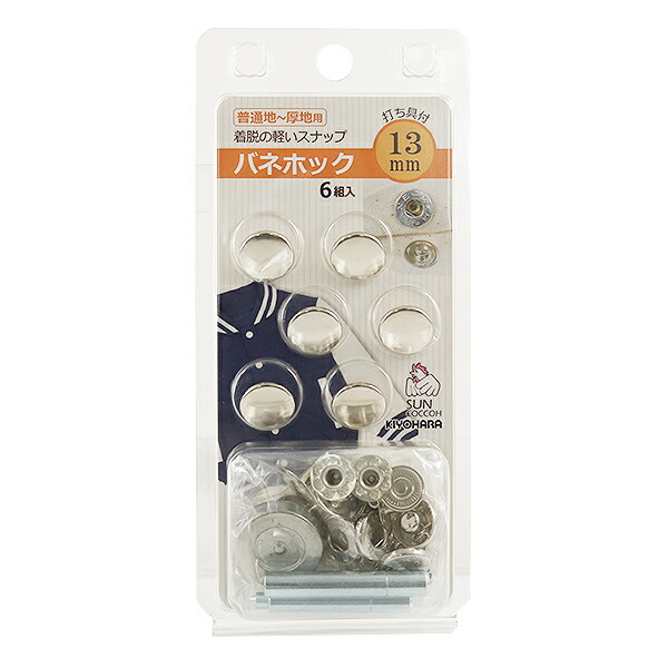 楽天市場】ボタン 『アメリカンホック (打具付) 10mm 6組入 SUN10 白』 SUNCOCCOH サンコッコー KIYOHARA 清原 :  ユザワヤ