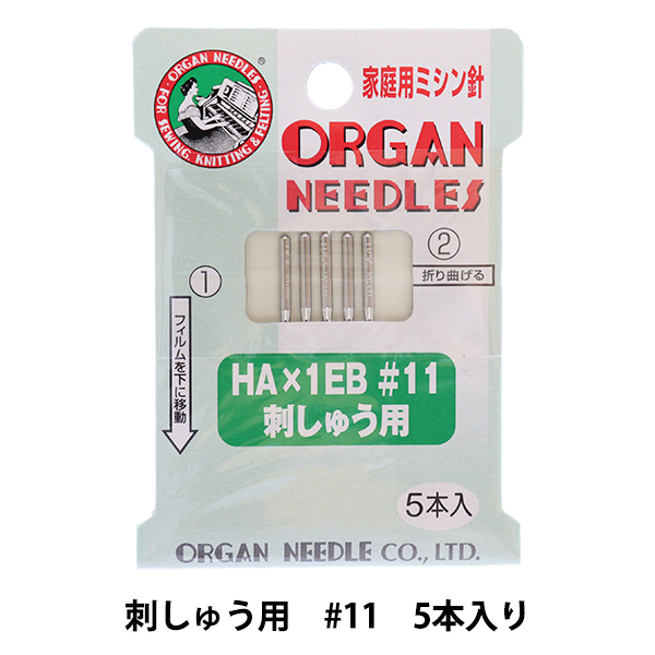 ミシン針 家庭用ミシン針 HA×1EB 刺しゅう用 #11 ORGAN NEEDLES オルガン針 新作販売