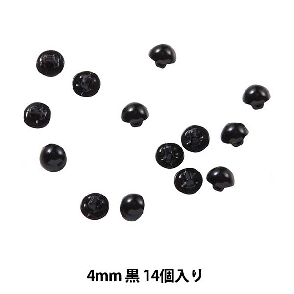楽天市場 手芸パーツ C目 半丸ボタン式 黒 4mm 14個入り B1 Ch A30 ユザワヤ