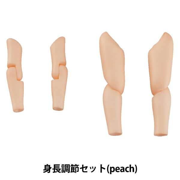 ねんどろいどどーる　身長調整セット　4点セット　cinnamon　シナモン ねんどろいどどーる 身長調整セット (cinnamon) (フィギュア