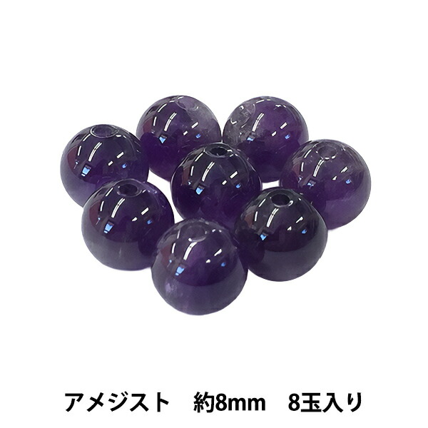 ラピスラズリです。 楽天市場】ビーズ 『ラピスラズリ 約8mm 8玉入り BDPP-808/28