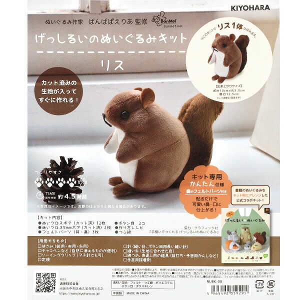 ばんばぱえりあ🧸ぬいぐるみ作家 のROOM - 欲しい! に出会える。