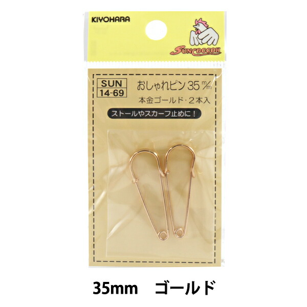 楽天市場 ピン おしゃれピン 35mm Sun14 69 Kiyohara 清原 ユザワヤ