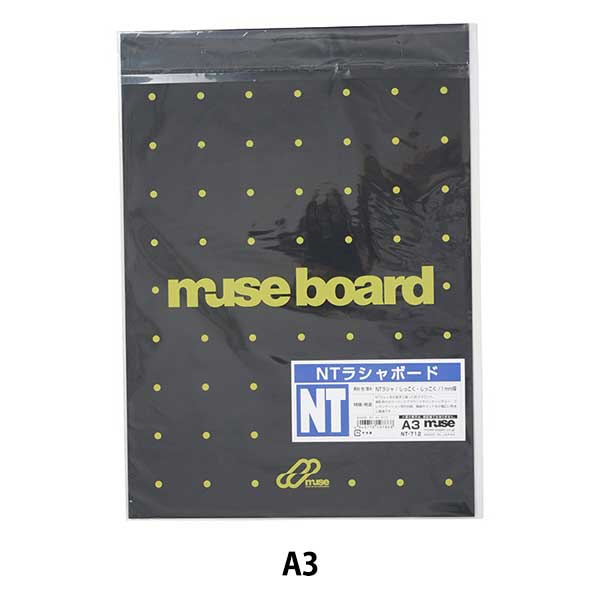 楽天市場 イラストボード Ntラシャボード Nt 712 A3 Muse ミューズ ユザワヤ 楽天市場 イラストボード Ntラシャボード Nt 712 A3 Muse ミューズ ユザワヤ