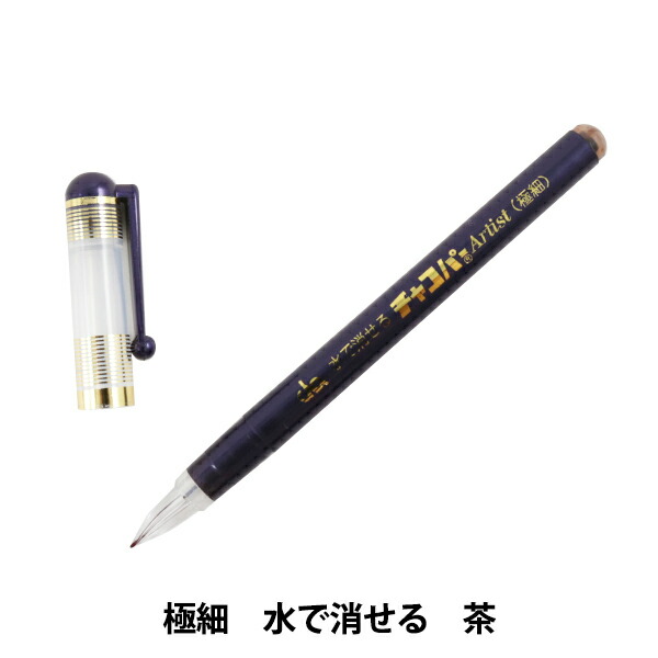楽天市場】チャコパー消しペンMCF-7 | 裁縫用品 ソーイング チャコペル
