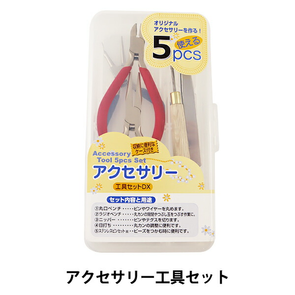 楽天市場】手芸工具 『KUROBISAI 先曲り平ヤットコ K-YHB』 : ユザワヤ