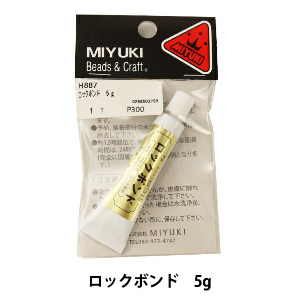 楽天市場】接着剤 『ロックボンド 5g H887』 MIYUKI ミユキ : 手芸と