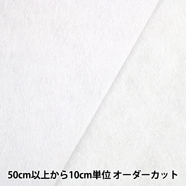 楽天市場 数量5から 芯地 不織布 クラフト35n カラー芯地 ホワイト ユザワヤ