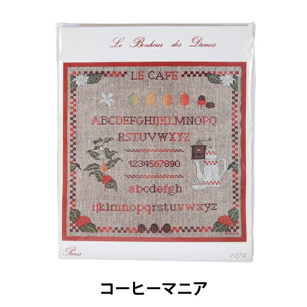 輸入刺しゅうキット 『Le Bonheur des Dames(ル ボヌール デ ダム) コーヒーマニア 1174』