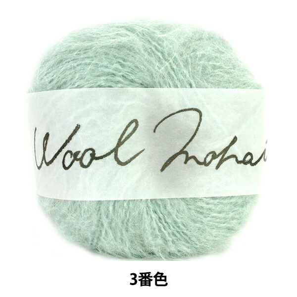 楽天市場】【10玉セット】秋冬毛糸 『Wool Mohair(ウールモヘヤ) 3番色』 DARUMA ダルマ 横田【まとめ買い・大口】 : ユザワヤ