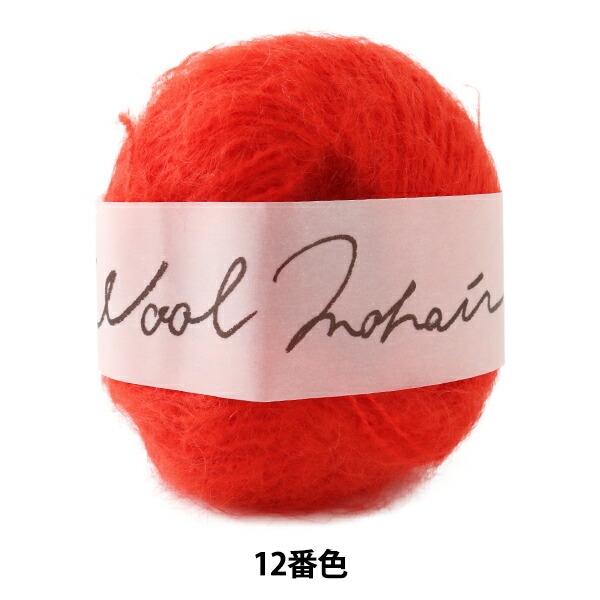 楽天市場】【10玉セット】秋冬毛糸 『Wool Mohair(ウールモヘヤ) 4番色』 DARUMA ダルマ 横田【まとめ買い・大口】 : ユザワヤ